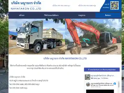 ผลงานรับทำเว็บไซต์ชลบุรี ติดหน้าแรก google ภาพที่ 7